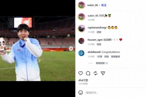 随U23国足拿到亚运铜牌!徐彬社媒:完结